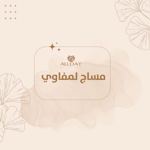 مساج لمفاوي